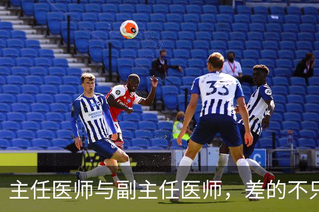 主任医师与副主任医师，差的不只是职称两个字