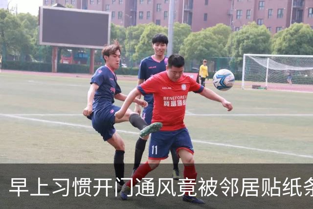 早上习惯开门通风竟被邻居贴纸条，认为邻居小题大做，网友却夸：这个邻居有修养，人家已经够客气了，要学会换位思考