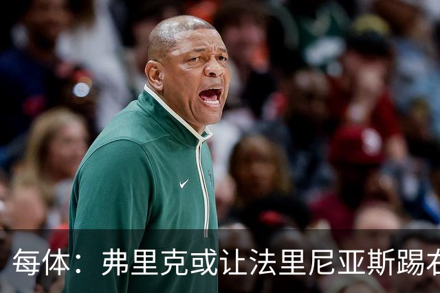 每体：弗里克或让法里尼亚斯踢右后卫首秀，解决巴萨后防危机