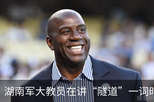 湖南军大教员在讲“隧道”一词时，举了“纽约地铁”的例子，被告知应举“莫斯科地铁”的例子，这事发生在哪一年？