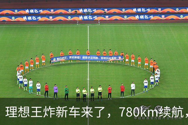 理想王炸新车来了，780km续航，23.98万元起！