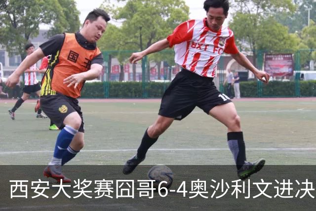 西安大奖赛囧哥6-4奥沙利文进决赛 将战特鲁姆普