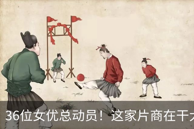 36位女优总动员！这家片商在干大事！