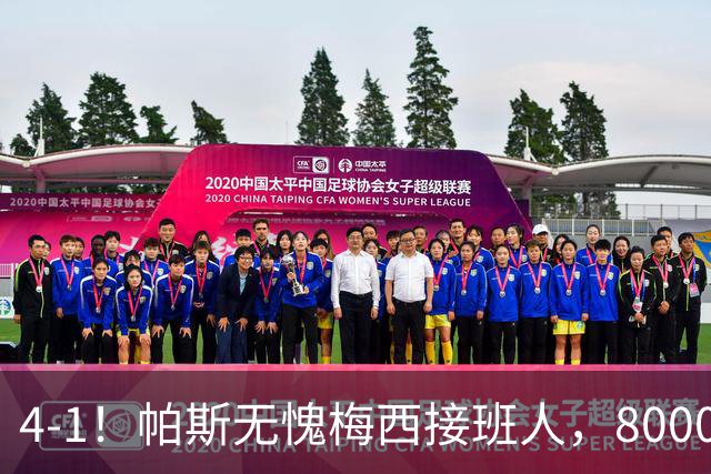 4-1！帕斯无愧梅西接班人，8000万先生独造3球主导惨案，曼联7场不胜