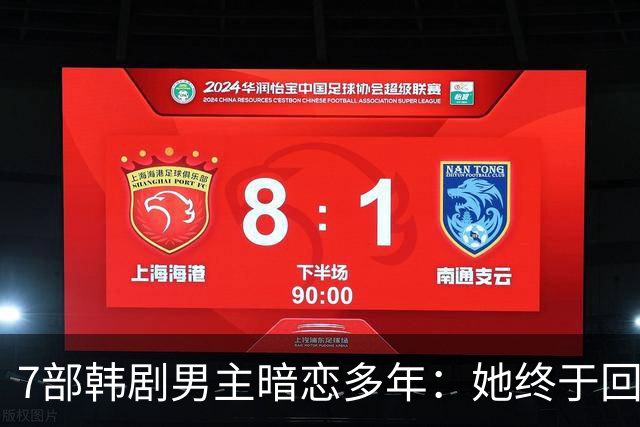 7部韩剧男主暗恋多年：她终于回头时他早已等在那里
