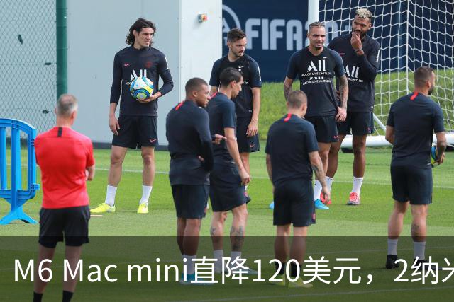 M6 Mac mini直降120美元，2纳米芯片塞进5英寸机身