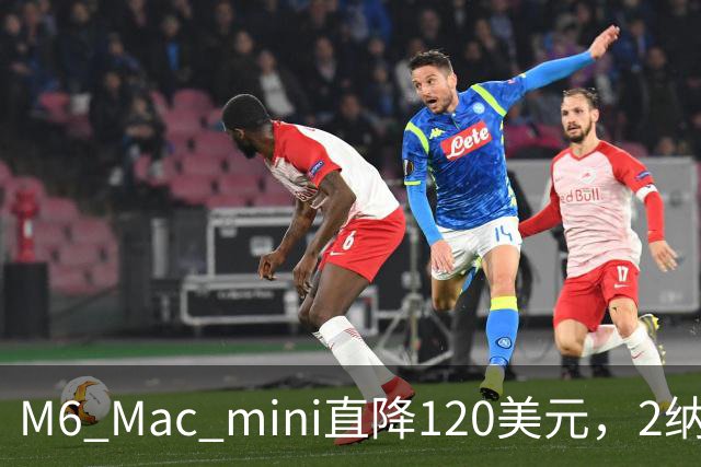 M6 Mac mini直降120美元，2纳米芯片塞进5英寸机身